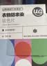 优洁士毛呢大衣干洗剂羊毛绒衣服洗涤羽绒服去油去污免水洗吸色片防串染 【到手200片】专利吸色片-4盒装 实拍图