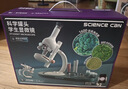 科学罐头（Science  can）立式学生显微镜儿童生日礼物男女孩益智玩具光学6到12岁实验套装 实拍图