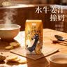 左江水牛姜汁撞奶210ml*12盒古法红糖水牛奶学生女性营养早餐奶礼盒装 实拍图