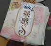 苏菲【王楚然同款】裸感S贵族棉纯棉日用卫生巾25cm12片低敏京东自营 实拍图
