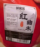 鲜窝窝 福建古田红曲米500g 天然食用色素 卤味上色烘焙原料熬粥酿酒曲 实拍图