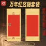 一海堂 文化【全网低价】 宣纸画轴 空白卷轴挂轴高温全绫精装裱宣纸书法作品纸空白纸 万年红三尺中堂竖轴 实拍图