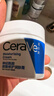 适乐肤（CeraVe）修护C霜454g（保湿补水防干裂干燥男女士面霜身体乳张凌赫同款） 实拍图