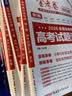 2027高考适用金考卷特快专递第1期化学2026年高考真题卷高考一轮复习冲刺模拟卷 天星教育 实拍图