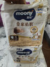 MOONY尤妮佳皇家佑肌尝鲜装新生儿纸尿裤S24片(4-8kg)柔软尿不湿 实拍图
