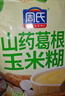 周氏山药葛根玉米糊600g 高钙0脂肪玉米糊即食营养早餐代餐粥 实拍图