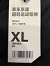 京东京造超轻量速干跑步运动短裤男健身训练吸湿排汗休闲五分裤 黑色 XL 实拍图