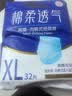 永福康绵柔透气成人拉拉裤 XL32片 臀围≥110cm 老人孕妇内裤型纸尿裤 实拍图