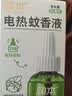 润本电蚊香液驱蚊液45ml*4瓶+1个加热器驱蚊防蚊液蚊香无香型 实拍图