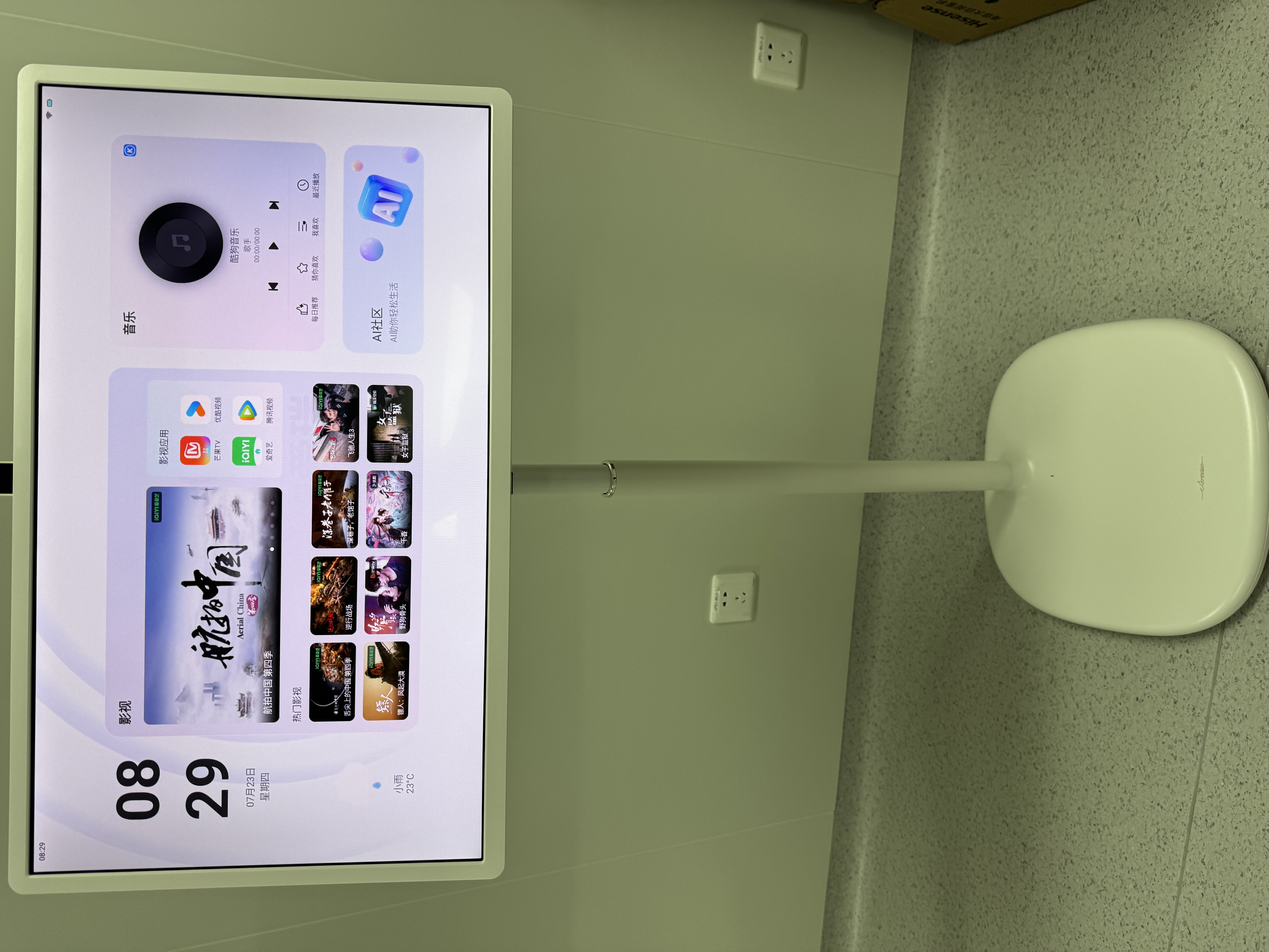 海信大白闺蜜机X7 Pro 云雾白16H长续航 27英寸8核8+256GB大平板 7天试用 移动电视 亲子观影 实拍图