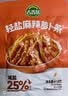吉香居轻盐麻辣萝卜条61.8g*5包减盐嘎嘣脆风干萝卜干四川下饭菜咸菜 实拍图