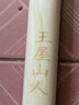 坤峰白蜡杆武术棍木棍齐眉棍表演长短棍枪杆腊棍棒太极棍实木 精品1.6米直径2.2厘米 实拍图