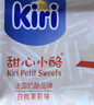 KIRI【热销】甜心小酪草莓芙蕾杰味78g/15粒 进口奶酪零食 冰淇淋口感 实拍图