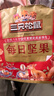 三只松鼠每日坚果1050g35袋独立包装开心果腰果休闲零食礼包团购送礼 实拍图