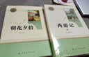 朝花夕拾+西游记（升级版） 人教版名著阅读课程化丛书 七年级上套装（共3册）与24秋新版初中语文教材配套使用（含微课，从教学角度讲解名著；含阅读笔记本，提供测评指导帮助提升整本书阅读能力） 实拍图