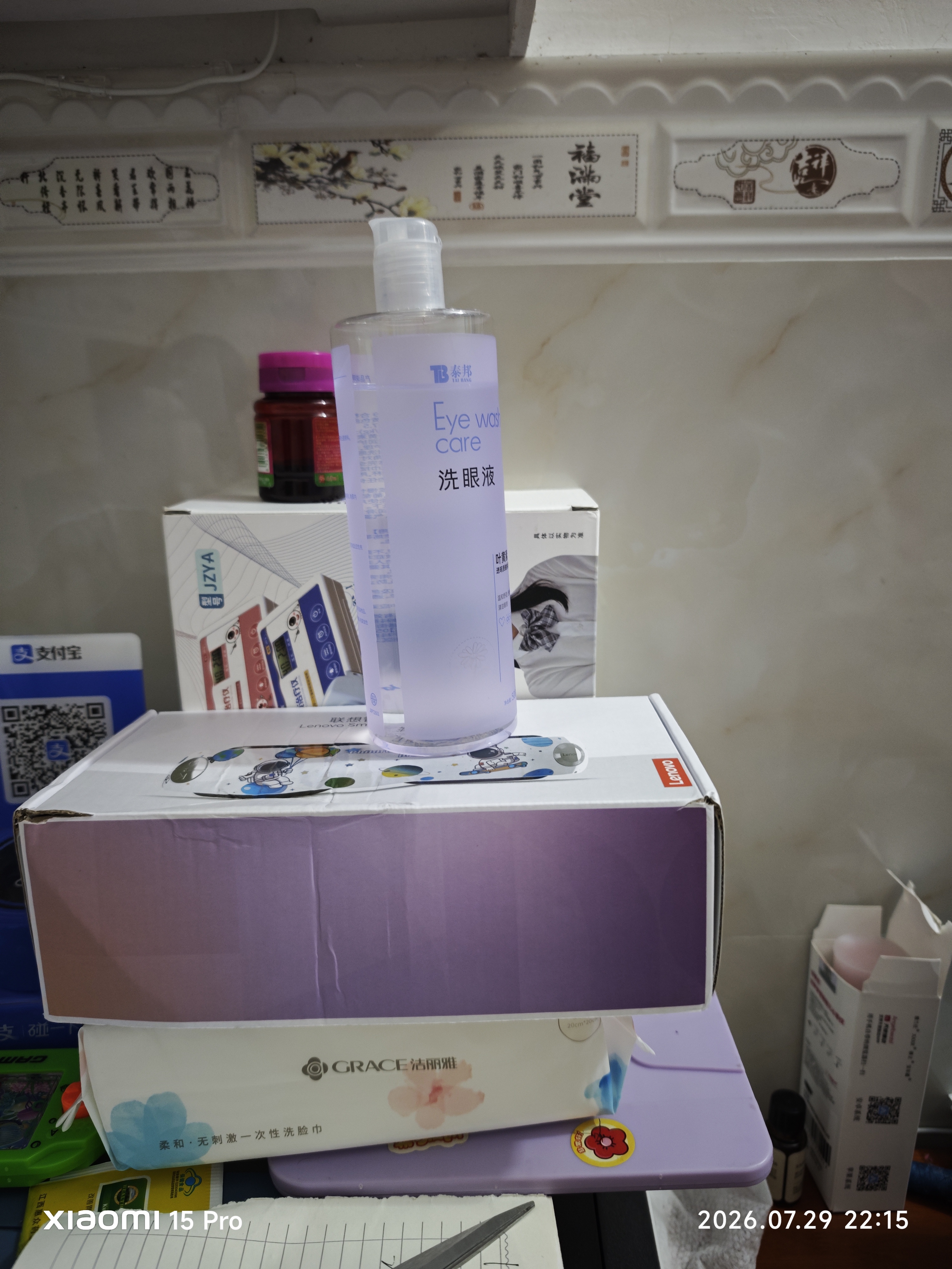 云南白药洗眼液眼部清洁叶黄素洗眼水洗眼睛疲劳护理液缓解干涩500ml 实拍图
