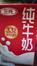 三元方白纯牛奶250ml*24盒 送礼新老包装随机发【丁禹兮同款】 实拍图