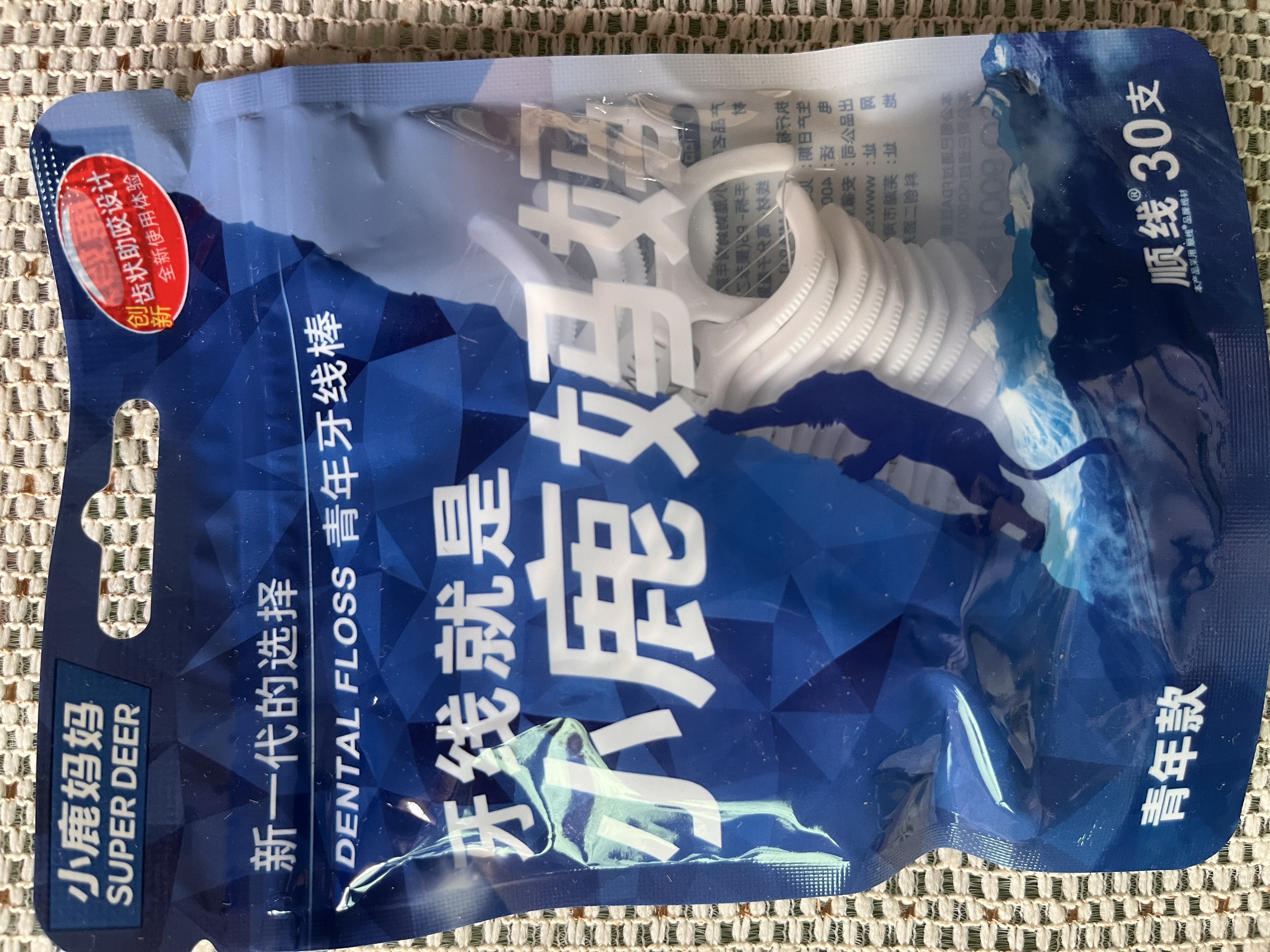 小鹿妈妈品质细滑牙线棒牙签家庭装超细牙线棒30支 实拍图