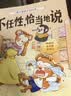 爱上表达系列绘本全套 情绪管理儿童绘本0到3岁4-5一6岁幼儿园推荐故事书幼儿读物2岁宝宝经典阅读1两岁 【爱上表达系列】绘本全套6册 实拍图