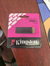 金士顿（Kingston）256GB USB3.2 Gen 1 U盘 DTXG2 大容量U盘 多彩钥匙环 轻巧便携 学习办公投标电脑车载优盘 实拍图