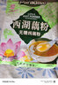 天堂牌无糖纯藕粉 杭州特产 西湖藕粉 早餐代餐粉速溶纯藕粉480g袋装 实拍图