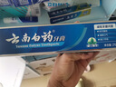 云南白药经典系列牙膏套装 清新口气护龈改善牙龈问题 经典留兰香型180g*2 实拍图