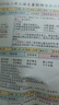 2026斗半匠课堂笔记三年级上册语文人教版黄冈学霸笔记教材全解小学三年级同步教材课前预习课后复习辅导书 实拍图