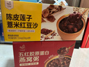 艾尚燕陈皮莲子薏米红豆沙168g*6碗礼盒礼品送礼长辈 孕妇补品 生日礼物 实拍图
