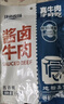 康新牧场内蒙酱牛肉150gx5袋即食牛肉健身代餐熟食牛腱子下酒菜美食熟牛肉 实拍图