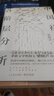 中国社会各阶层分析 茅盾文学奖得主梁晓声经典畅销作品 获《人民日报》推荐 限量藏书票随机赠送 实拍图