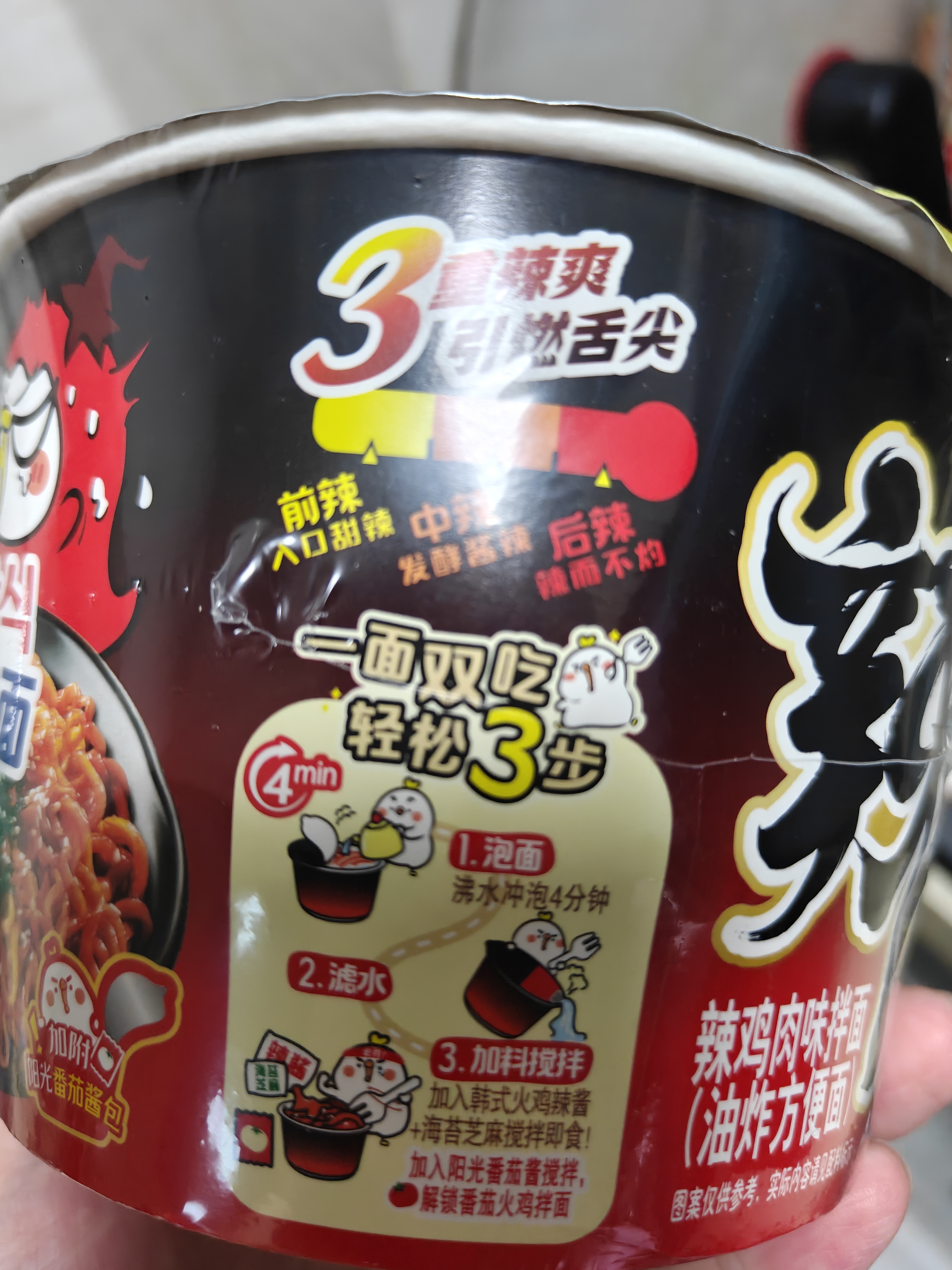 统一  韩式火鸡味拌面 115g*3碗  方便面 泡面 实拍图