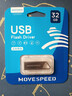 移速（MOVE SPEED）32GB USB2.0 U盘 招投标u盘 办公商务学习U盘 车载电脑移动u盘 小巧便携迷你金属优盘 铁三角系列 实拍图