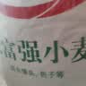 香满园 面粉 中筋粉 优选通用小麦粉 10斤 包子饺子馒头饼手擀面 实拍图