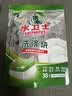水卫士洗碗机专用洗碗块30块多效合一洗碗机洗涤清洁剂洗碗粉洗碗盐300g 实拍图