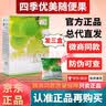随便果四季优美代餐酵素梅佑惑随便果四季优美随便果 微商同款随便果3盒新鲜日期 15袋*3盒 实拍图