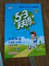 2026春季53天天练小学英语三年级下册BJ北京版五三天天练53天天练同步练习册5.3天天练5·3天天练学霸培优学霸提优 实拍图