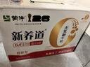 蒙牛新养道无乳糖牛奶脱脂型钻包200ml×24包（电商对口箱）送礼礼盒 实拍图