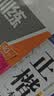 华夏万卷正楷书法字帖8本套 田英章正楷一本通控笔训练字帖成人楷书字体速成钢笔硬笔练字本初学者学生练字帖临摹描红图书 实拍图