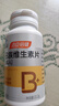 汤臣倍健复合多种维生素b族含8种维b1b2b6b12烟酰胺非甲钴胺生物素60片*2 实拍图
