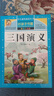 [老师推荐] 三国演义 彩图注音版 小学生课外阅读书籍 一二三四五六年级课外阅读必读书 四大名著儿童版 拼音读物 少儿故事书 小学生课外阅读必读书目 6-12岁 实拍图