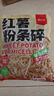 云山半红薯粉条碎500g 0脂肪红薯粉丝 1斤大份量家庭装 包子饺子馅料 实拍图