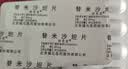 [舒尼亚]替米沙坦片 80mg*28片*5盒 京东自营 实拍图