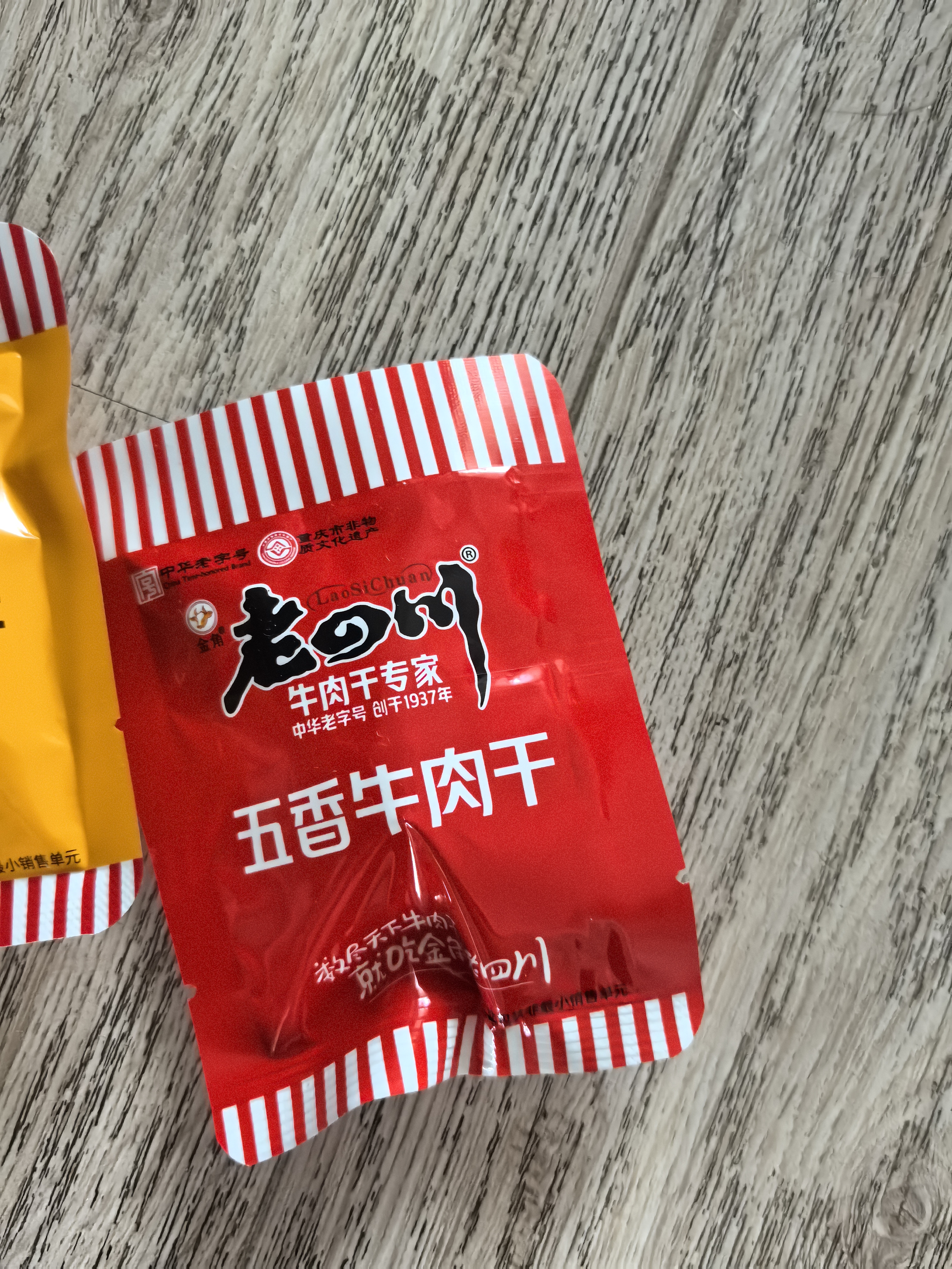 老四川 香辣牛肉干250g 散装独立小包 四川特产金角中华老字号 实拍图