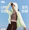 蕉下（beneunder）防晒衣女宽松百搭凉感透气防紫外线高端冰丝户外出行 AL417 实拍图