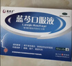 扬子江 蓝芩口服液 10ml*6支/盒 清热解毒 利咽消肿 急性咽炎 肺胃实热 咽痛 咽干 咽部灼热  实拍图