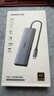 绿联Type-C扩展坞HDMI转接头4K60Hz拓展坞投屏千兆网口读卡USB3.0适用Macbook Air2025华为联想苹果 实拍图