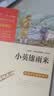 全3册 快乐读书吧六年级上册必读课外阅读书 小英雄雨来 爱的教育 童年 小学语文教材配套课外阅读书目 赠考点小册子  五升六暑假阅读书目万物复书六年级 实拍图