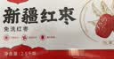 楼兰丝路新疆灰枣5斤箱装 量贩红枣蜜饯果干休闲零食枣子2500g/箱 实拍图