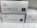 英科医疗（INTCO）一次性手套医用丁腈100只L码白色防护实验室家务洗碗乳胶橡胶手套 实拍图