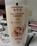 施华蔻（Schwarzkopf）羊绒脂滋养洗发水600ml(洗发水洗头膏 含乳木果油精华)(新老包装) 实拍图